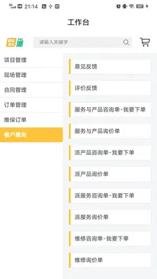 ��ô��(��ҵ���̷���APP)v1.2.9 �ֻ���