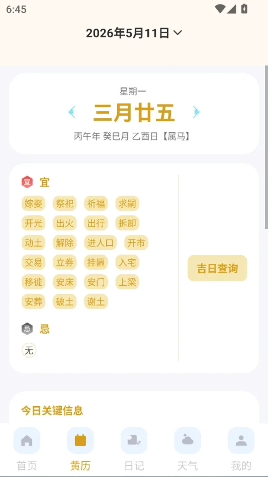 ����������׼��Ԥ��(����ũ����¼ƽ̨)v1.0.0 ��Ѱ�