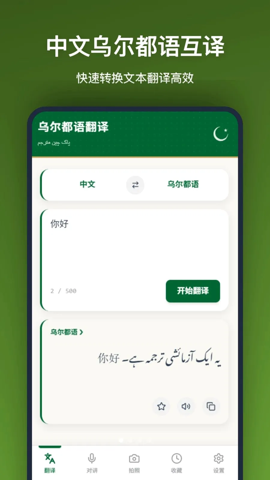 �ڶ����﷭��(���Է��빤��)v1.2.2 �ٷ�����