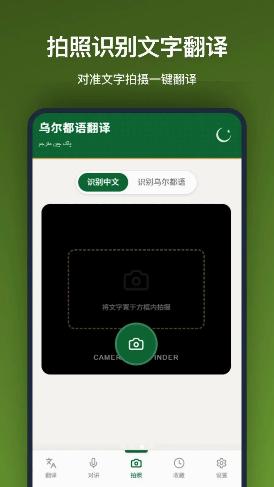 �ڶ����﷭��(���Է��빤��)v1.2.2 �ٷ�����