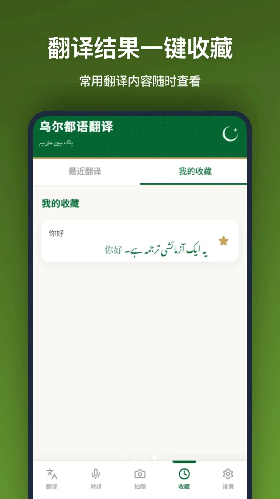 �ڶ����﷭��(���Է��빤��)v1.2.2 �ٷ�����
