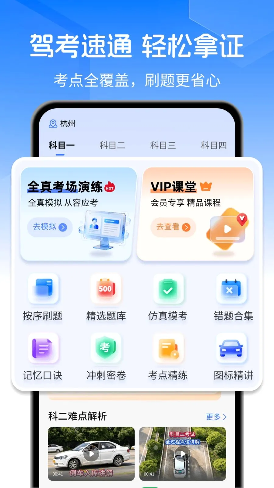 �ݿ�ˢ��Ӫ2026�ٷ����°汾v1.0.0 �ٷ�����