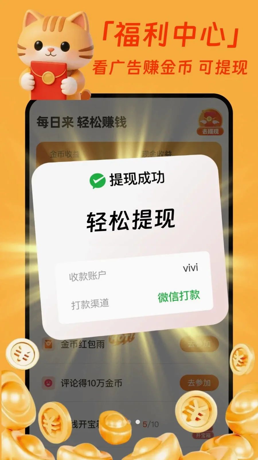 �����̾�׬Ǯ��(�̾�׬Ǯƽ̨)v1.0.1 �ֻ���