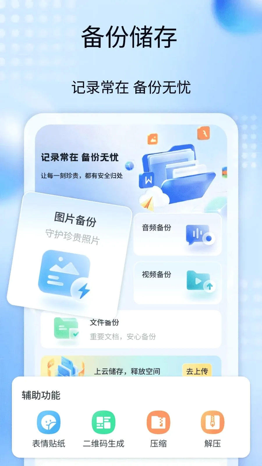 �����¼����ȫ�ⰲ׿���ֻ���v1.1 �ٷ�����