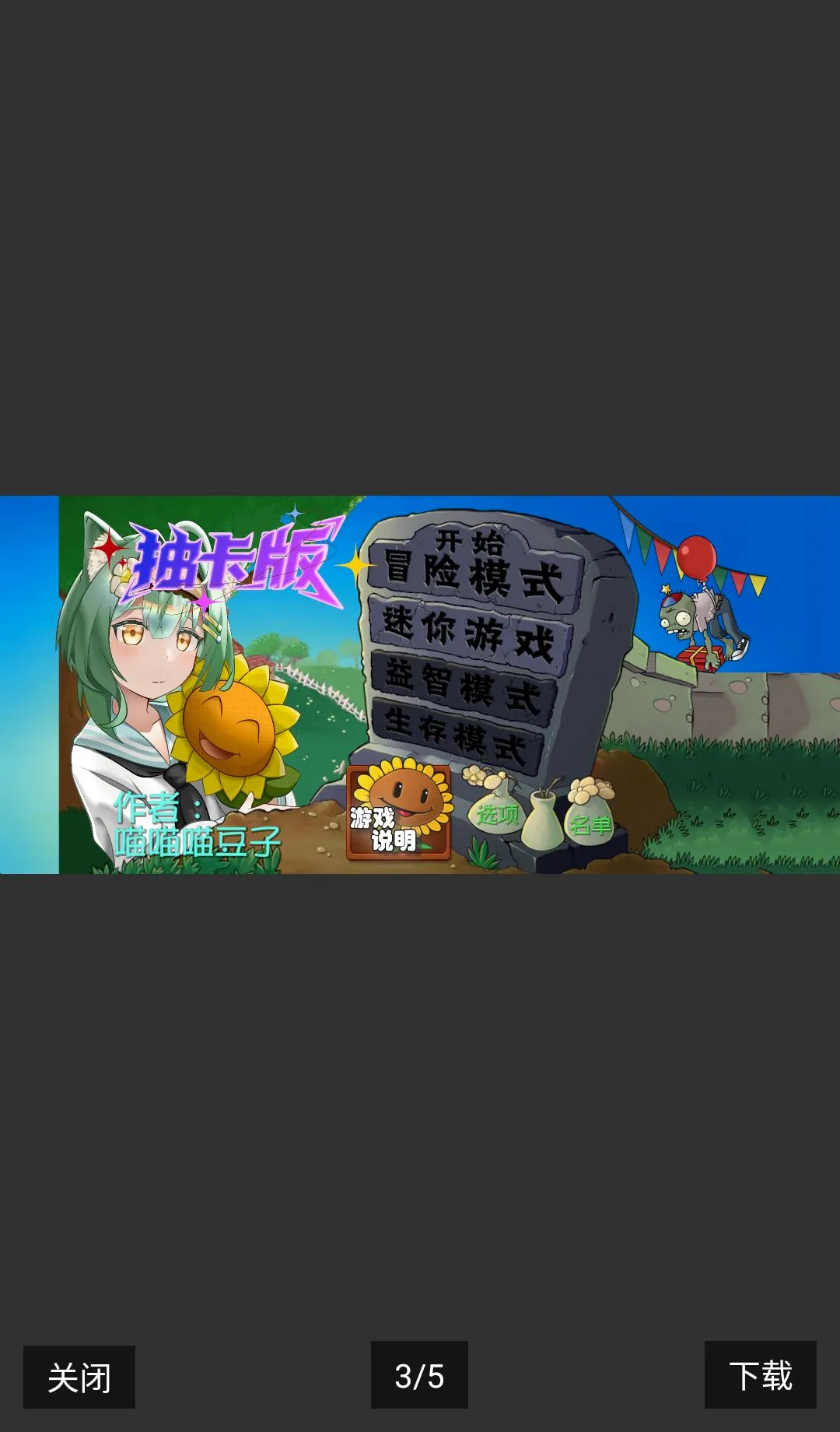 �鿨��PVZ���ư���������2026���°汾v0.60.0 �ٷ�����