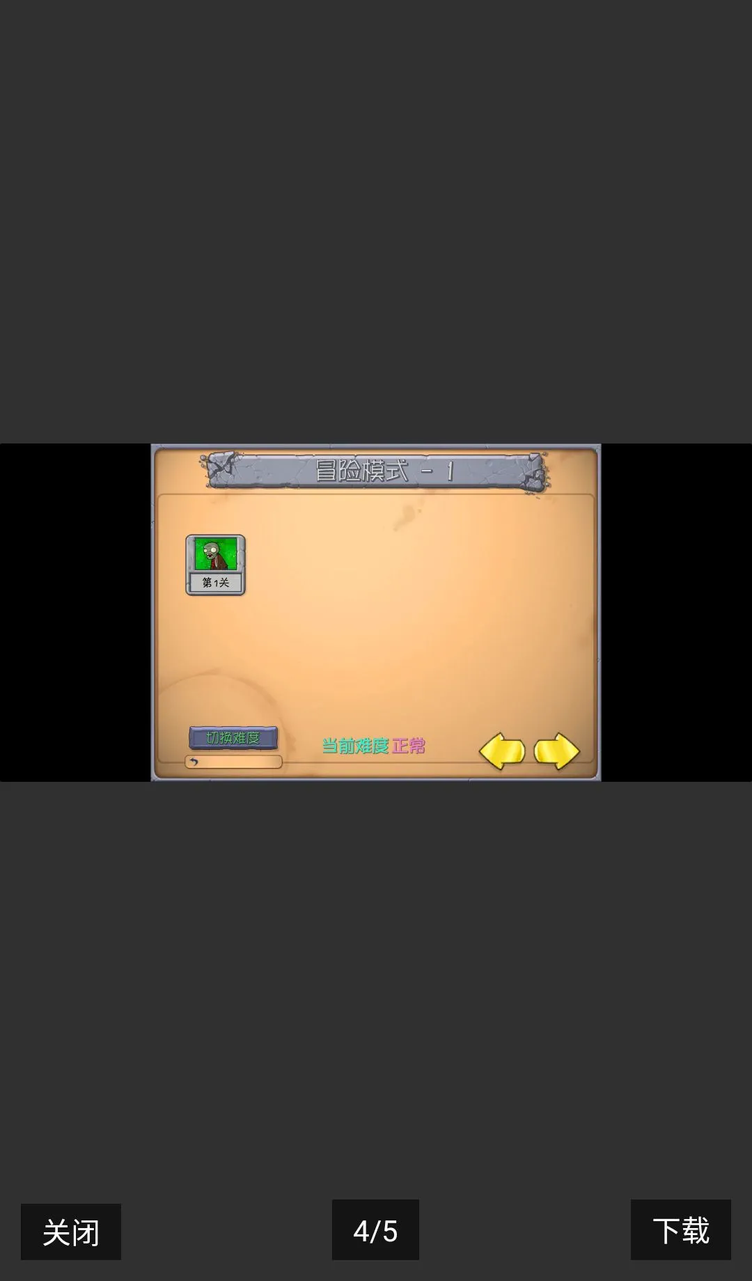 �鿨��PVZ���ư���������2026���°汾v0.60.0 �ٷ�����