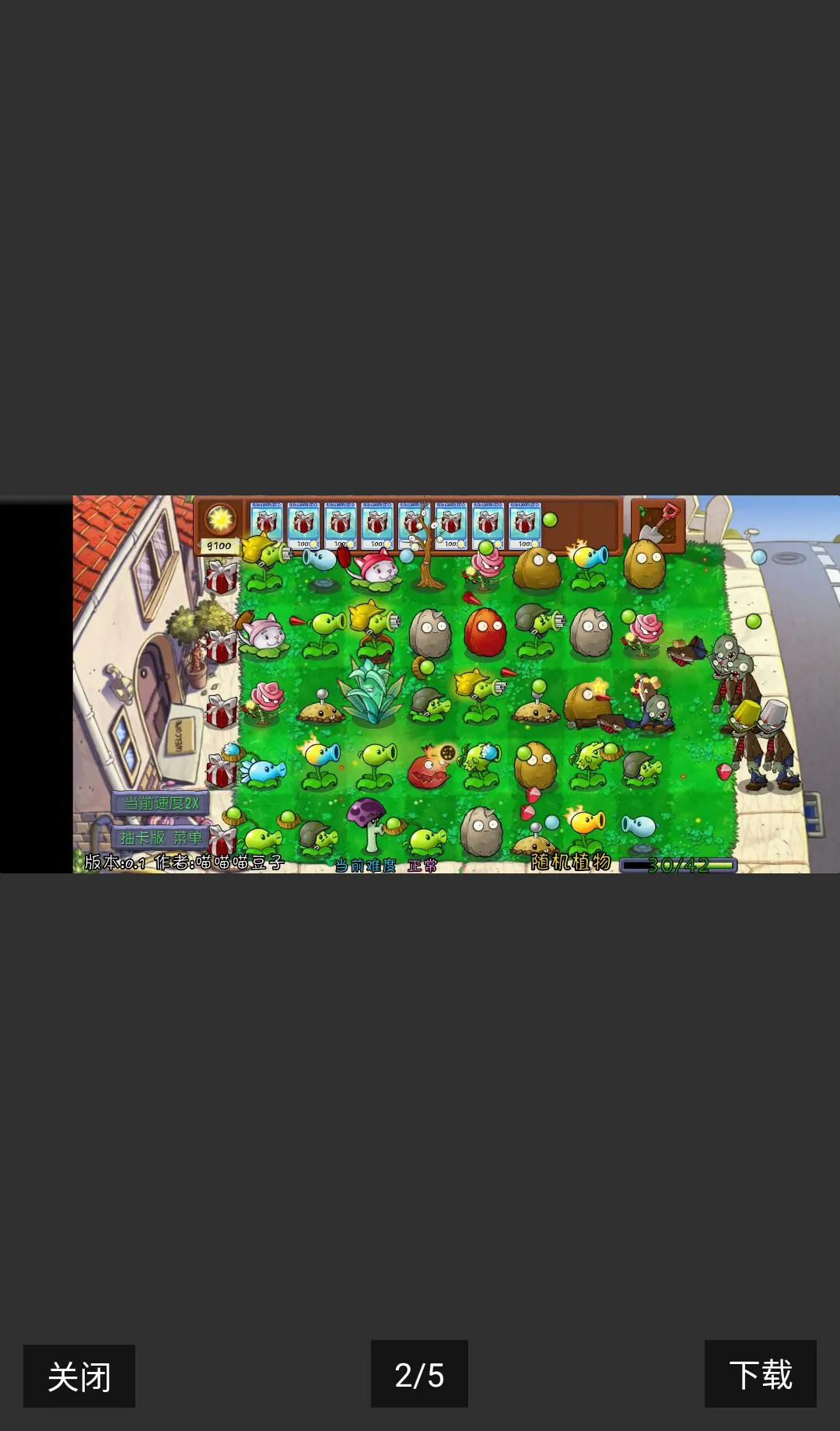 �鿨��PVZ���ư���������2026���°汾v0.60.0 �ٷ�����