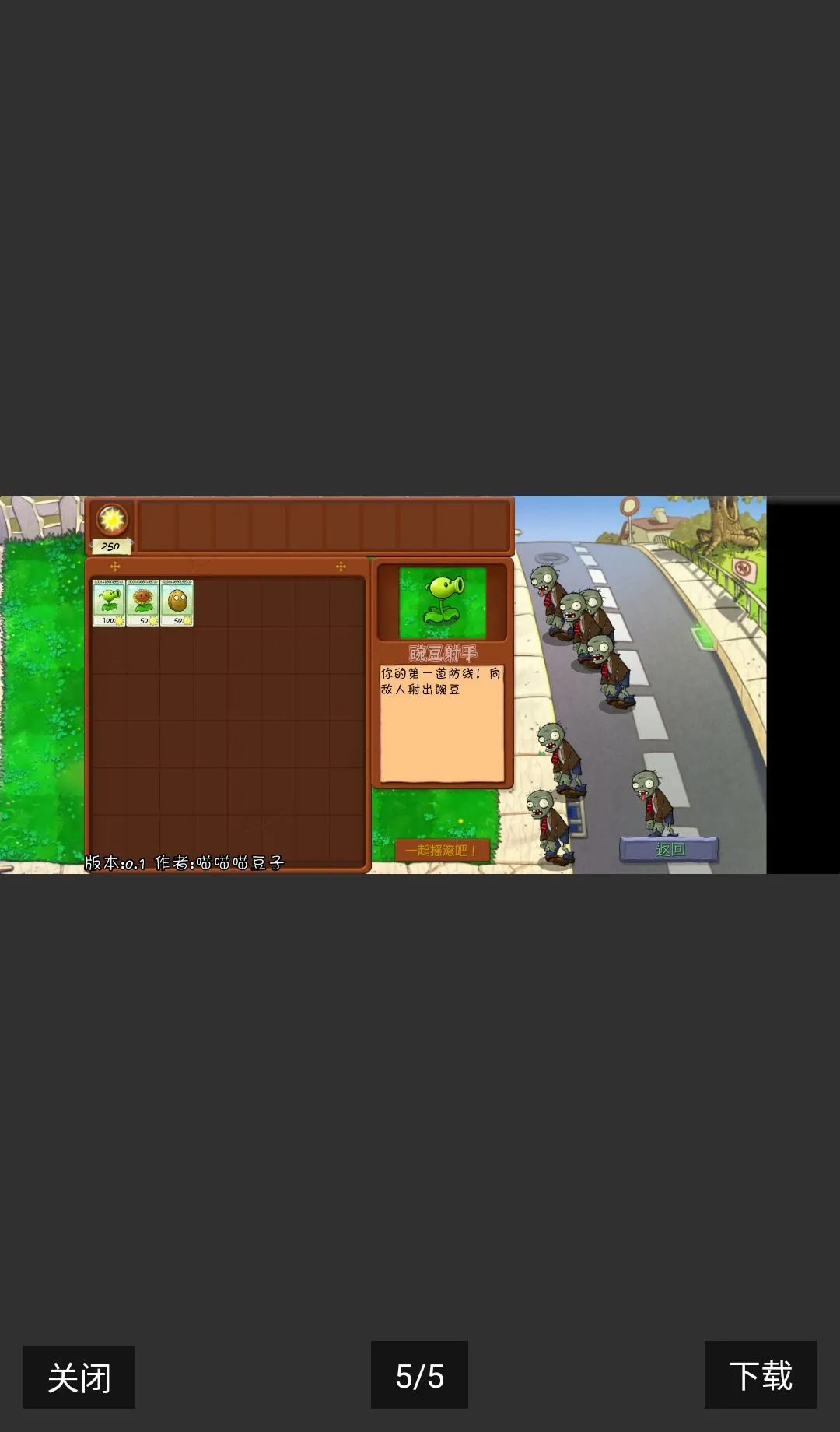 �鿨��PVZ���ư���������2026���°汾v0.60.0 �ٷ�����