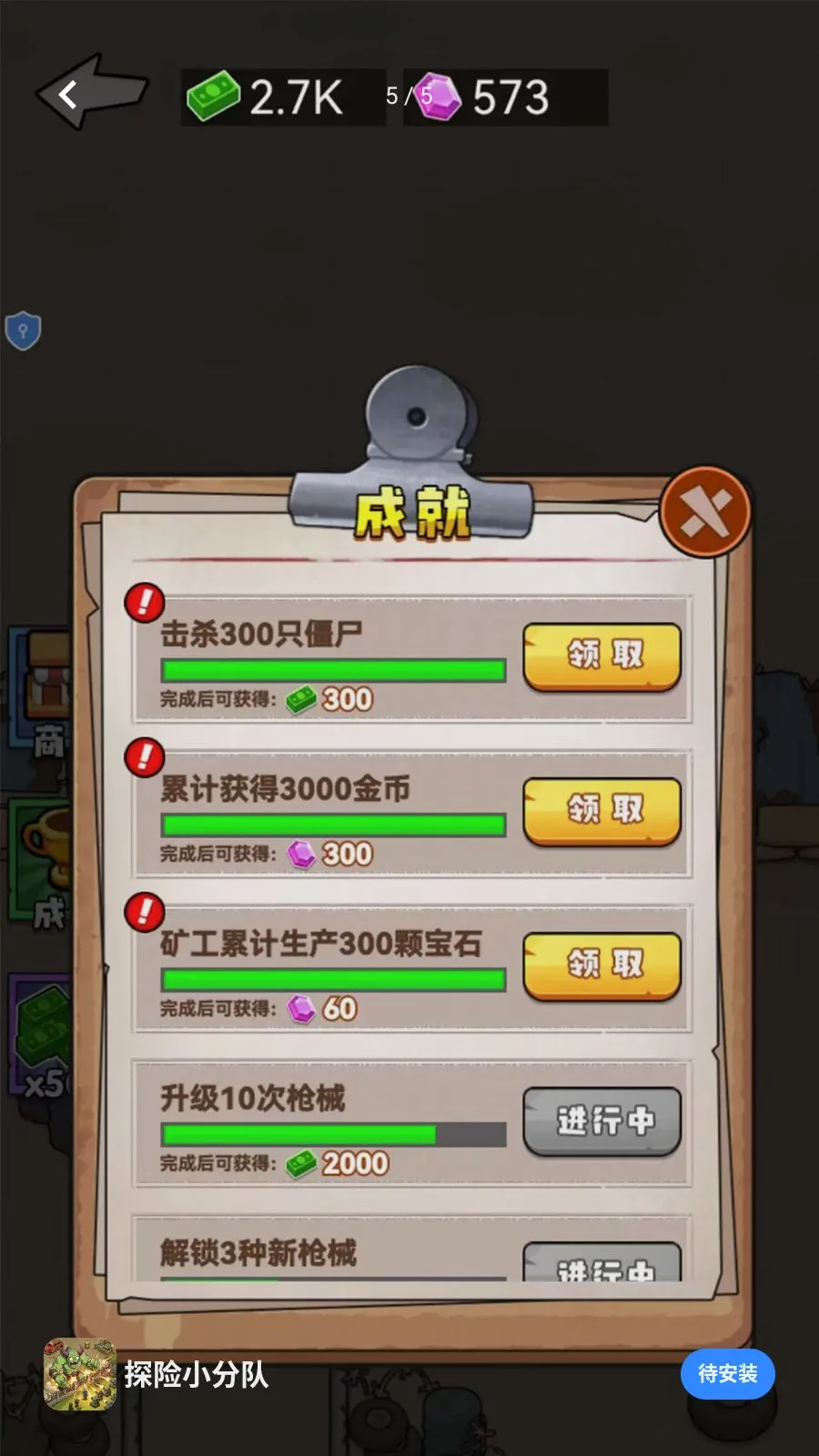 ̽��С�ֶ�(ĩ��������Ϸ)v1.0.0 �ٷ�����
