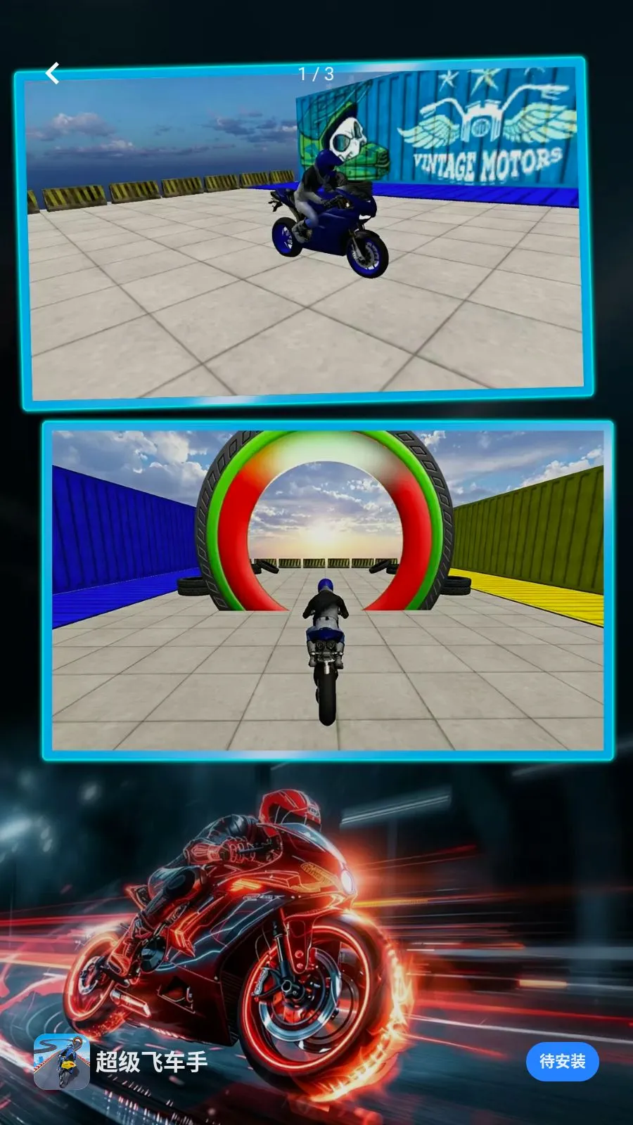�����ɳ���(Ħ���ؼ�С��Ϸ)v1.0.0 �ٷ�����