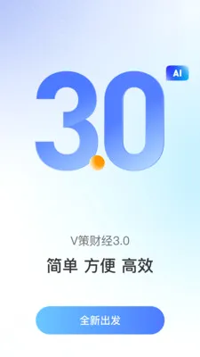 V�߰�׿���ֻ���v3.3.0 �ֻ���