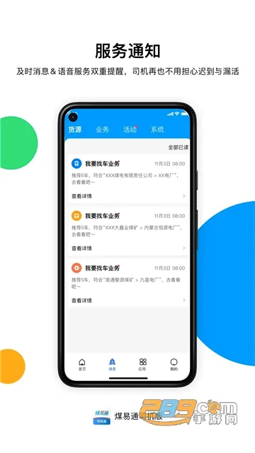 ú��ͨú���v1.6.0.2 �ֻ���
