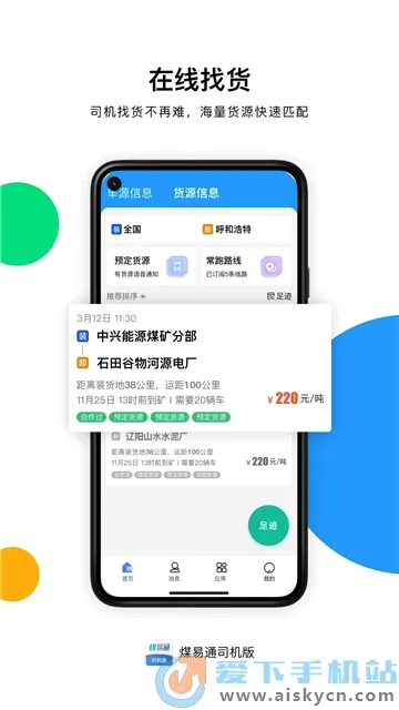 ú��ͨú���v1.6.0.2 �ֻ���