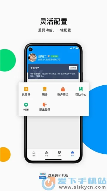 ú��ͨú���v1.6.0.2 �ֻ���