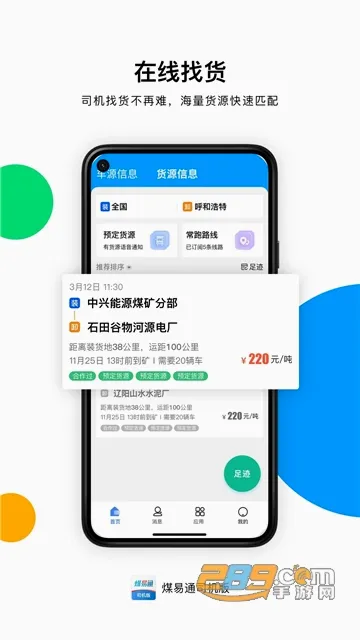 ú��ͨú���v1.6.0.2 �ֻ���