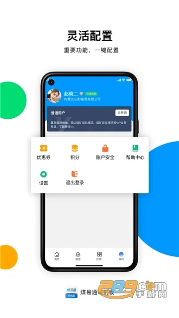 ú��ͨú���v1.6.0.2 �ֻ���