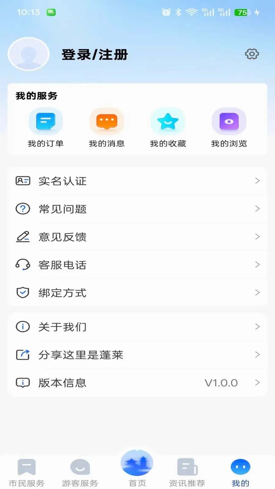 ����������(�����������̨)v1.0.0 ��׿��