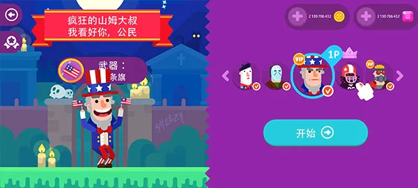 终极弓箭手全角色破解版 终极弓箭手全角色破解版