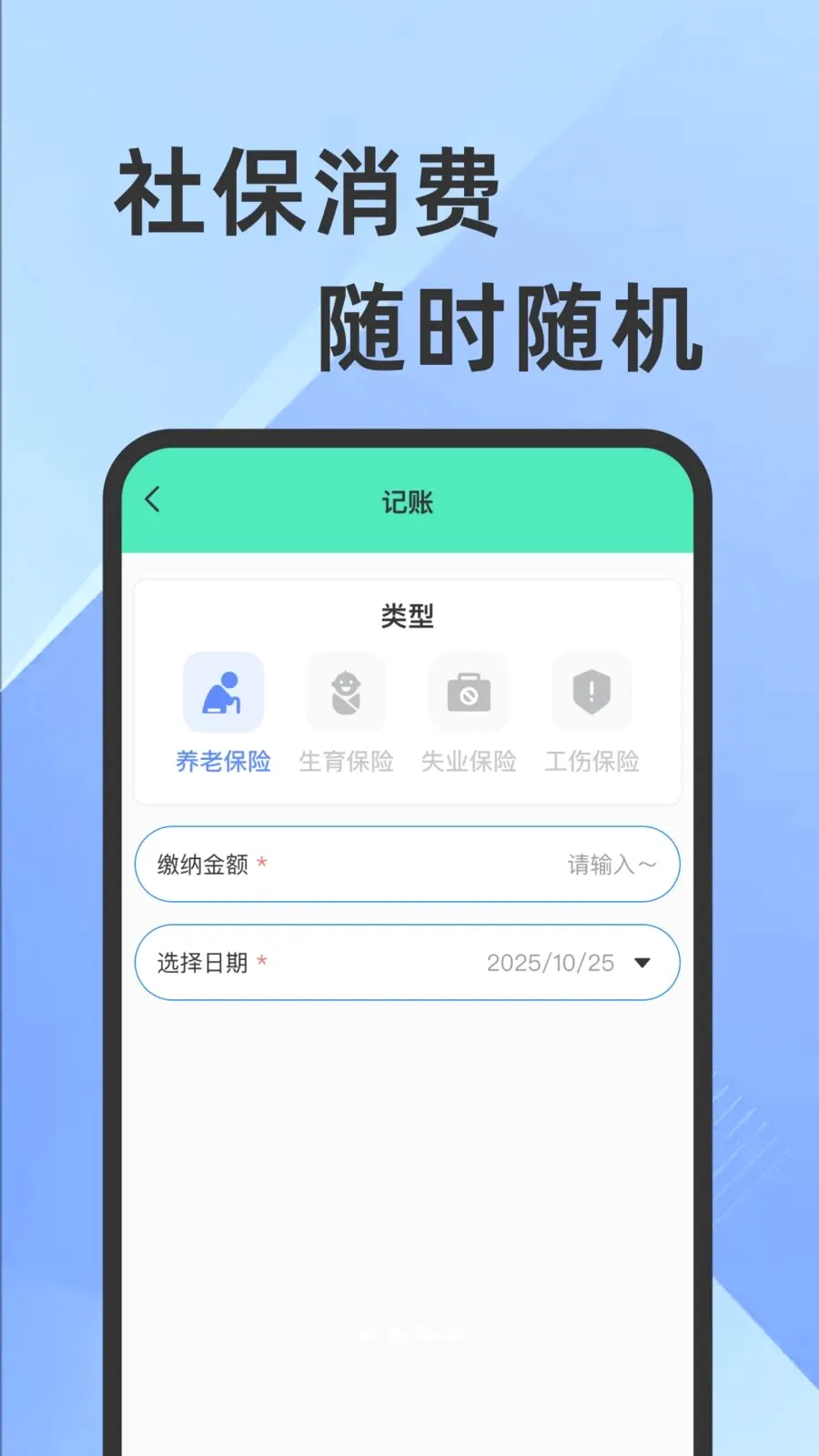 ҽ���籣���Ӽ�������(�籣ҽ����������)v1.0.1 ��Ѱ�