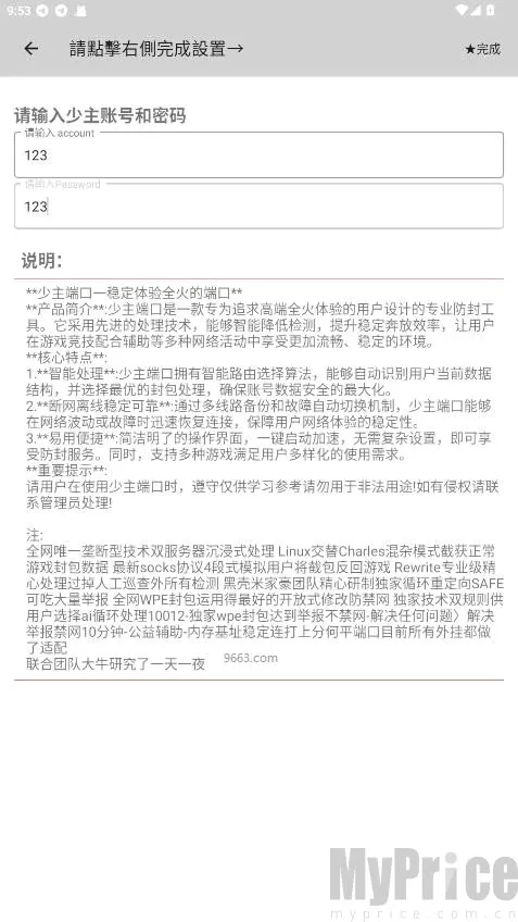 少主端口公益版最新版本