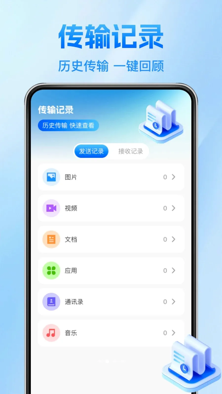 ����������¡�������ֻ���v1.0.1 ��Ѱ�