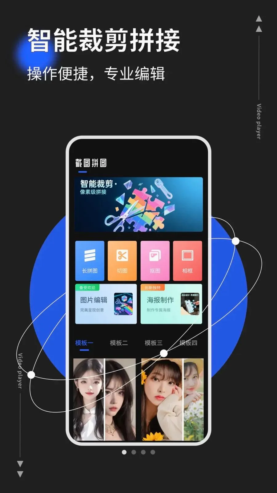 photoco(ͼƬ��Ƶ�༭��)v1.0.5 �ٷ�����