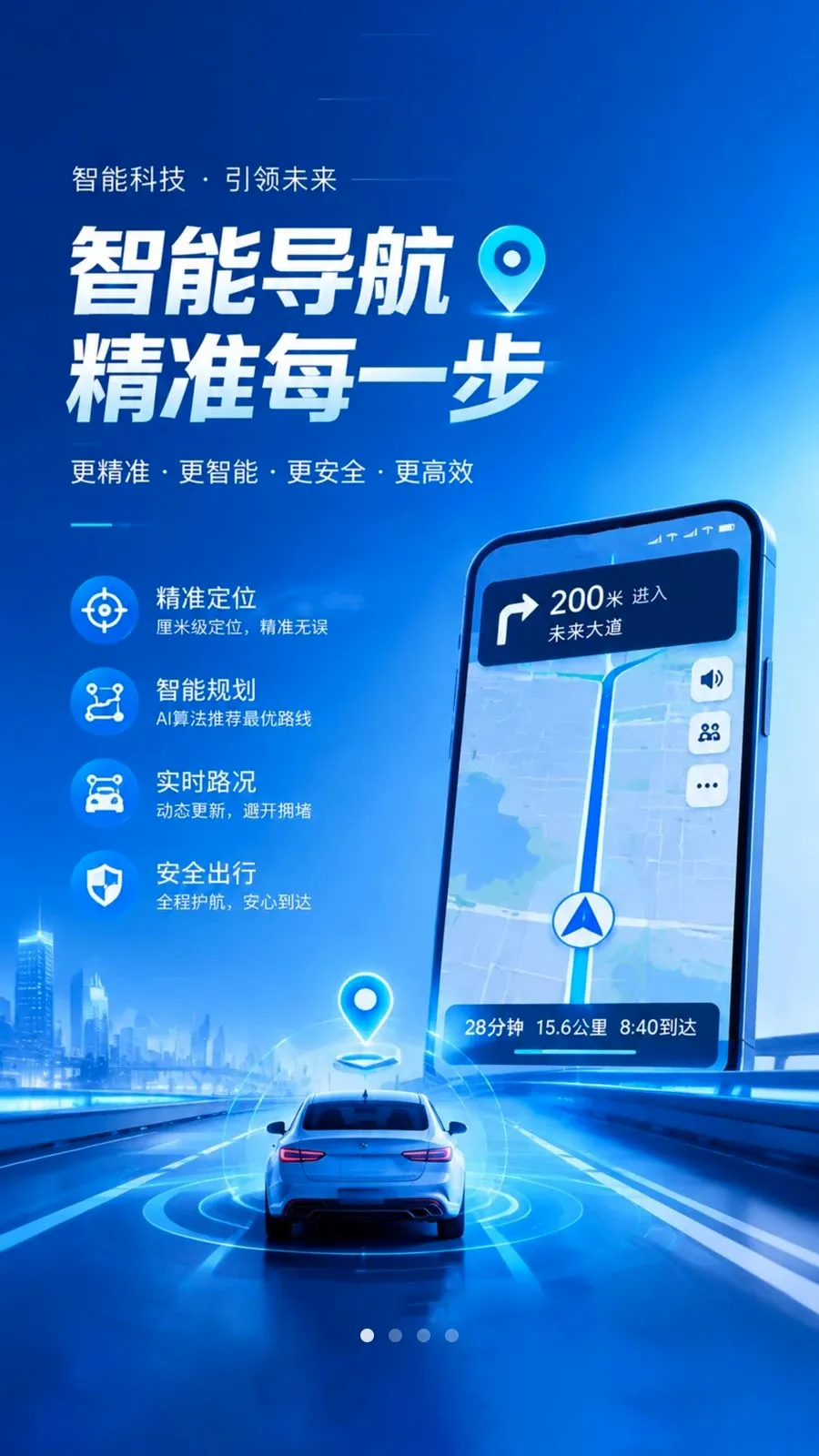 ���ٵ���(���е���Ӧ��)v1.0.1 ��Ѱ�
