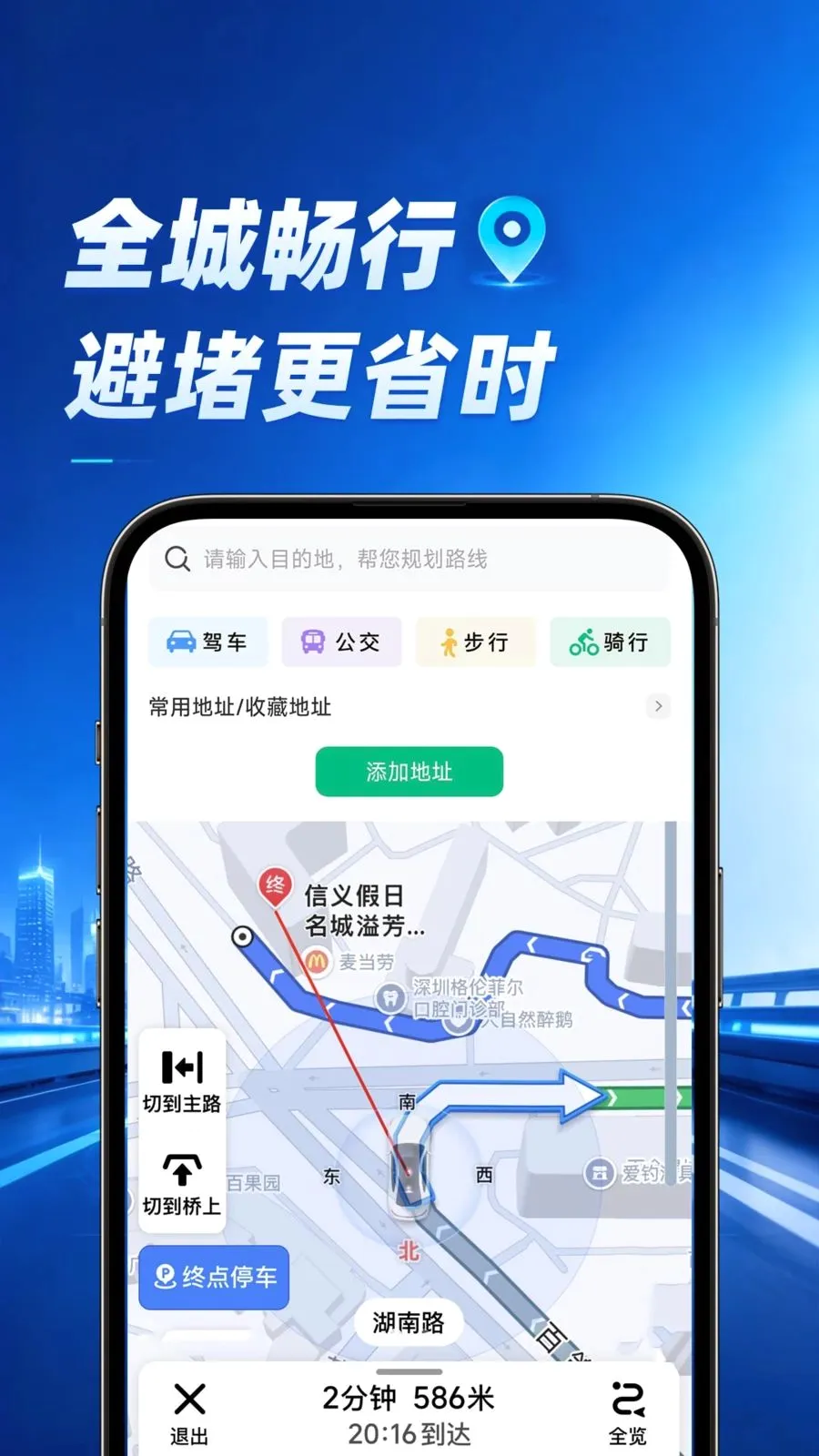���ٵ���(���е���Ӧ��)v1.0.1 ��Ѱ�