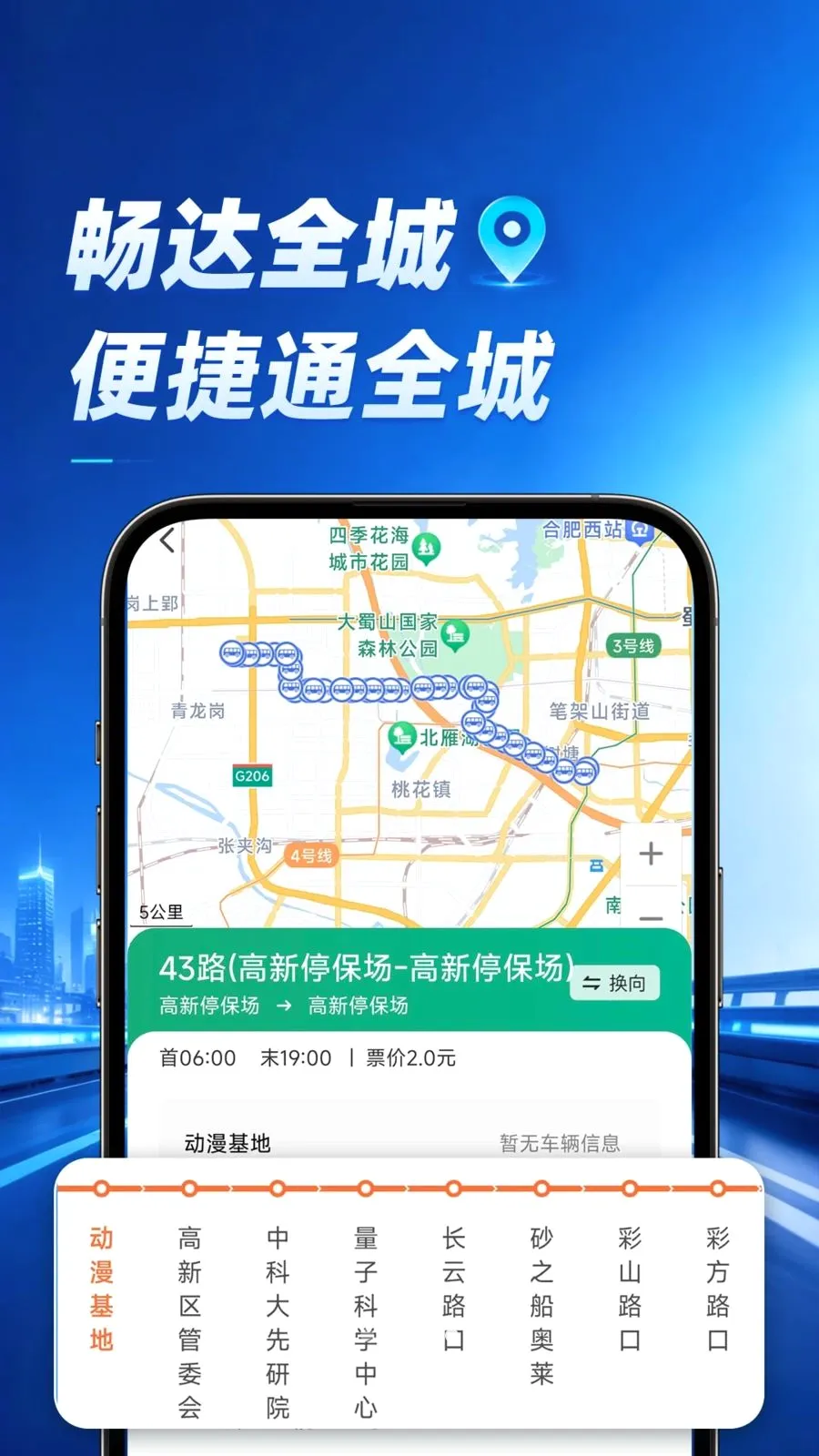 ���ٵ���(���е���Ӧ��)v1.0.1 ��Ѱ�
