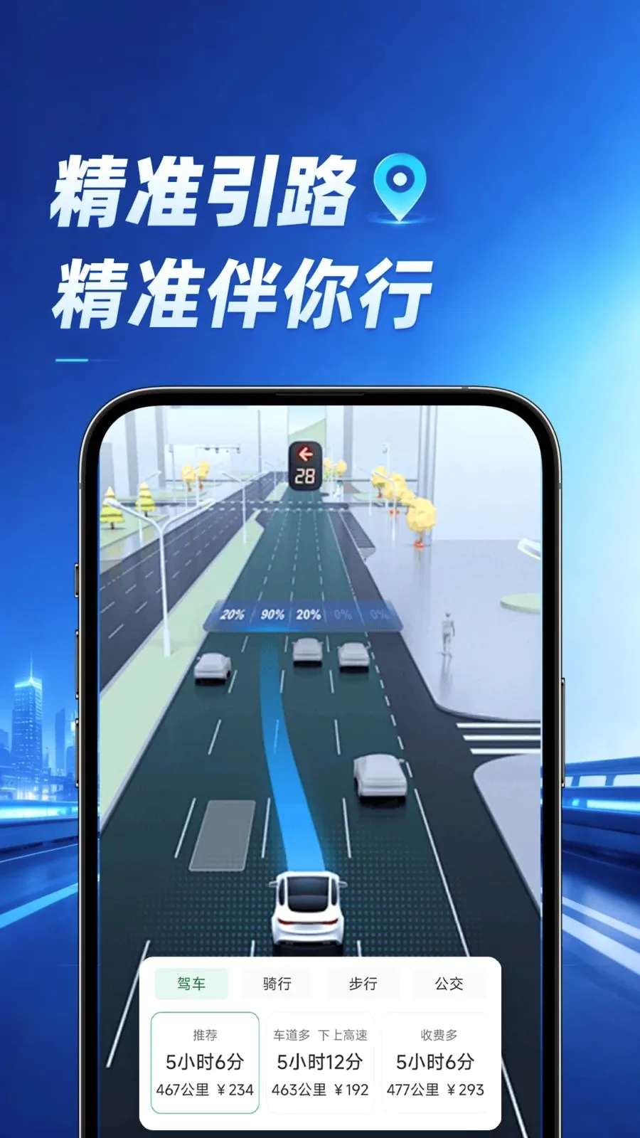 ���ٵ���(���е���Ӧ��)v1.0.1 ��Ѱ�
