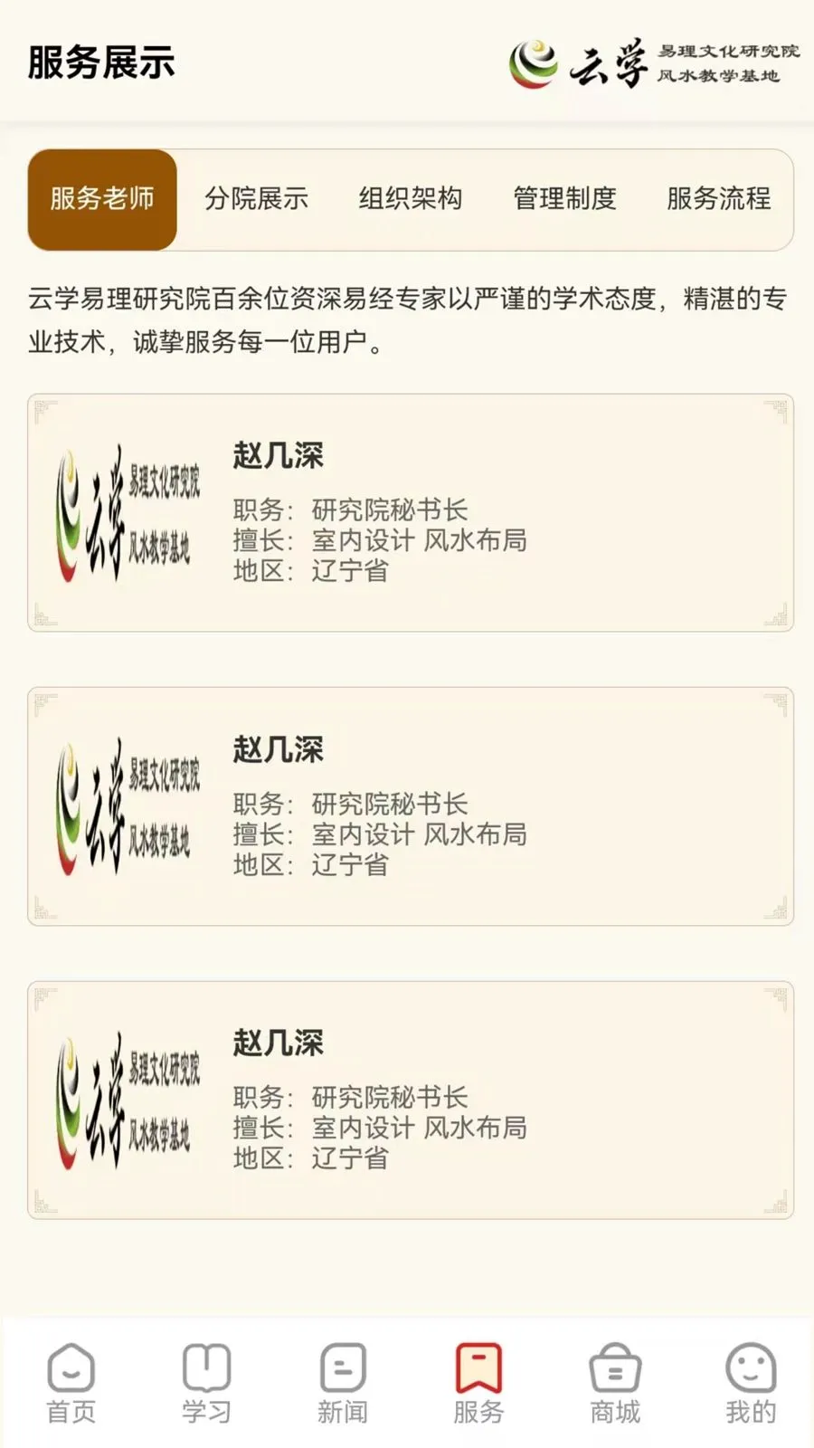 ����ѧ���������ֻ���v1.0.0 �ֻ���