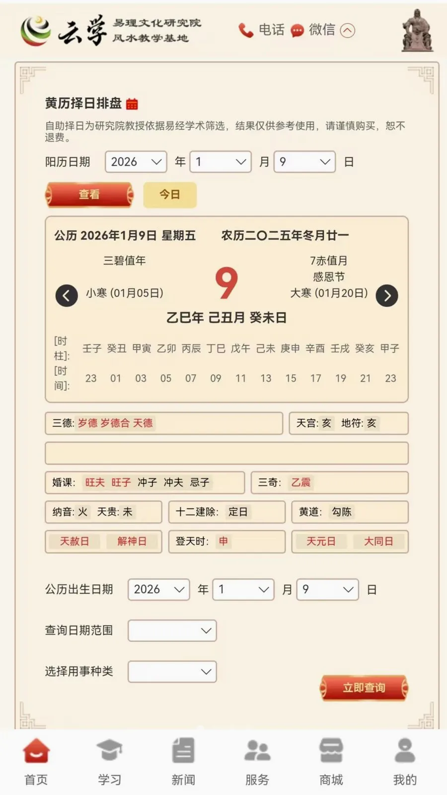 ����ѧ���������ֻ���v1.0.0 �ֻ���