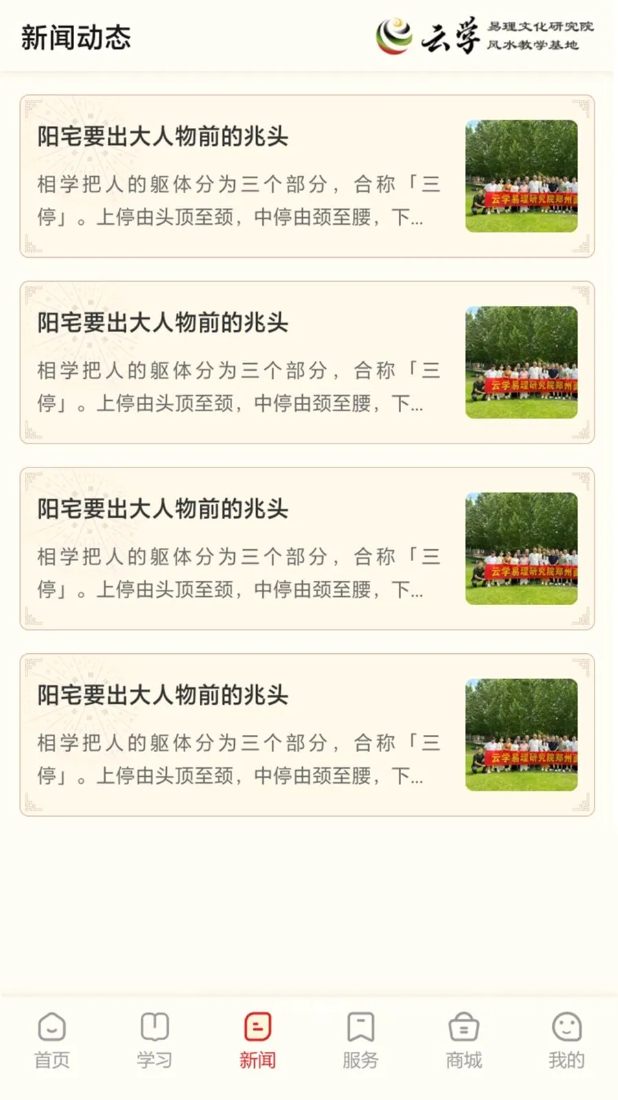 ����ѧ���������ֻ���v1.0.0 �ֻ���