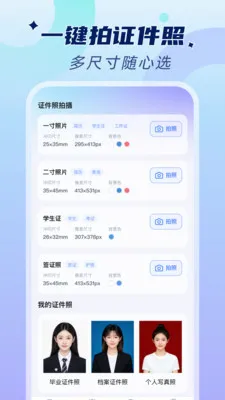�ֻ�����֤���ܼ�(֤������Ӧ��)v1.0.2 ��׿��