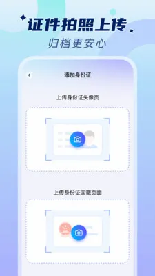 �ֻ�����֤���ܼ�(֤������Ӧ��)v1.0.2 ��׿��