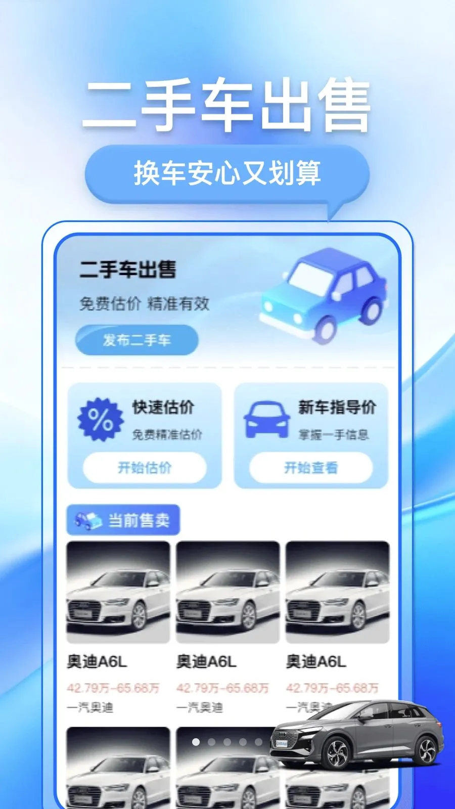 �������ֳ���׿���ֻ���v1.0.1 �ֻ���