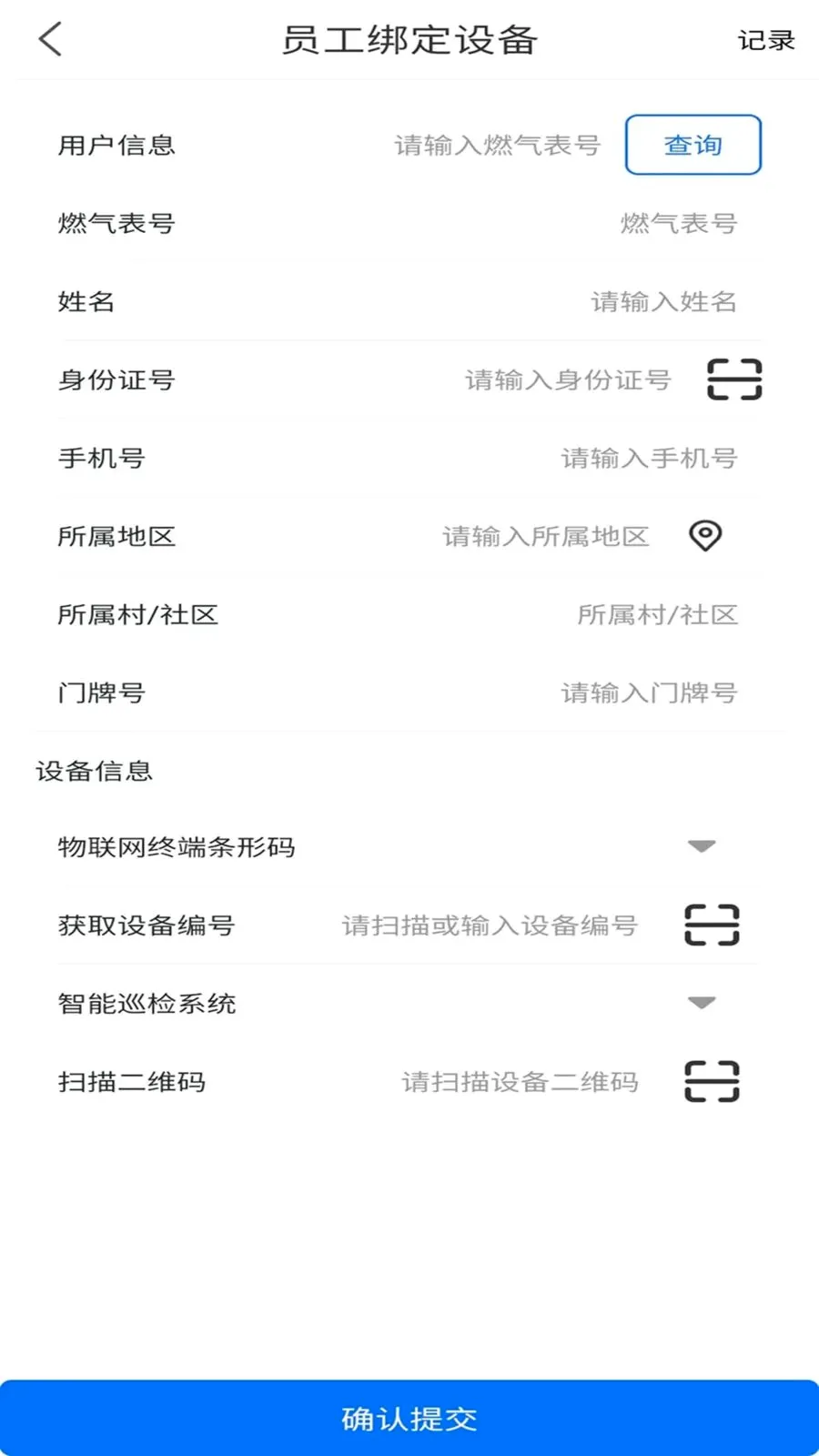 ��������ͨ(ȼ������Ӧ��)v1.0.0 ��׿��