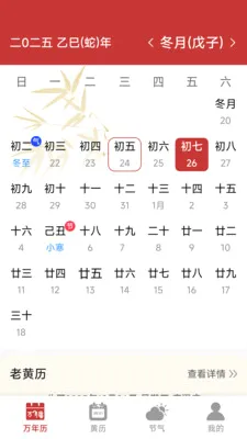 ���������ϻ���2026���°汾v1.6.4.6 �ֻ���