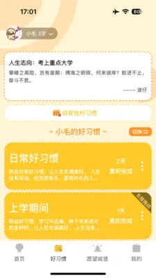 ����δ��(���ӳɳ���¼)v2.0.7 ��׿��