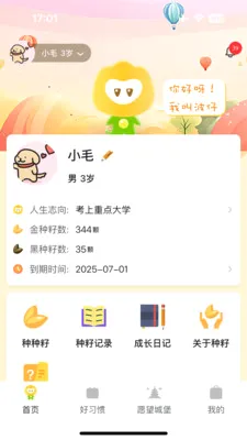����δ��(���ӳɳ���¼)v2.0.7 ��׿��