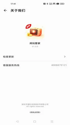 ����ܼ�(������Ѷƽ̨)v1.0.0 �ٷ�����