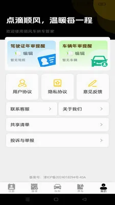 ˳����мƼ۹ܼ�(����Ӧ��ָ��)v1.0.0 �ٷ�����
