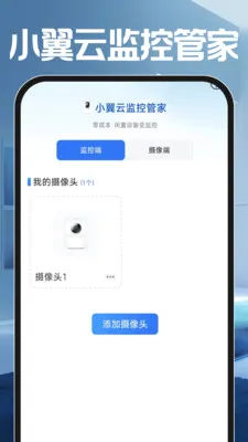 С���Ƽ�عܼ�2026�ٷ����°汾v1.0.0 �ٷ�����
