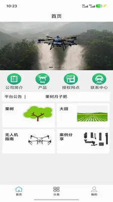 ����ɷ�ֲ��ҽ�������ֻ���v1.1.0 ��Ѱ�