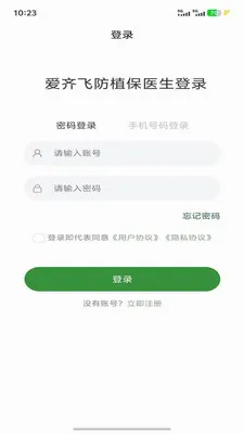 ����ɷ�ֲ��ҽ�������ֻ���v1.1.0 ��Ѱ�