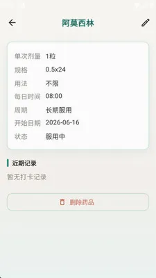 ��ҩ����(��ҩ��¼����Ӧ��)v1.0.0 ��׿��