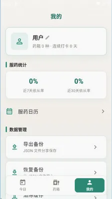 ��ҩ����(��ҩ��¼����Ӧ��)v1.0.0 ��׿��