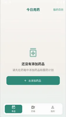 ��ҩ����(��ҩ��¼����Ӧ��)v1.0.0 ��׿��