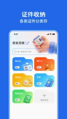 ��������֤������׿���ֻ���v1.0.3 ��׿��