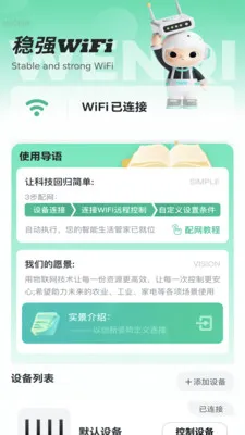 ��ǿWiFi�����ֻ���v2.0.2 ��Ѱ�
